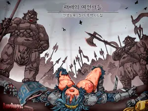 [DameDungeon (Dame Neko)] Haiboku no Senotome-tachi 패배의 여전사들 (korean)