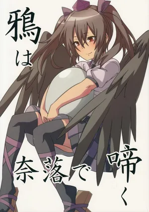 (Meikasai 13) [Zenoside (Zeno)] Karasu wa Naraku de Naku (Touhou Project) [Spanish] [Shanghai Project]