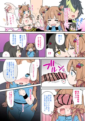 [しょんなア] NJGTA