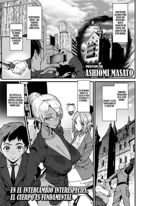 [Ashiomi Masato] Office Drake -Ishuzoku Joushi- || Dragona de Oficina -Jefa de otra especie- (COMIC Kairakuten 2026-01) [Spanish] [SSR Translations] [Digital]