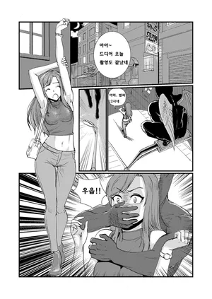 [root001] Jinjou narazaru Taiketsu [Korean]