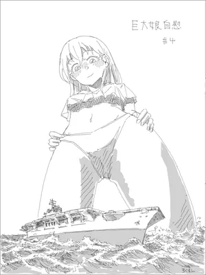 [rock_suno] Kyodai Musume Jii #4