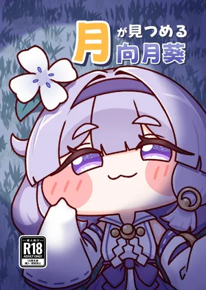 (Torimochisai 2) [Yoidore Daikinjou (Oozeki)] Tsuki ga Mitsumeru Kougetsuki (Trickcal: Chibi Go) [English] [Digital]