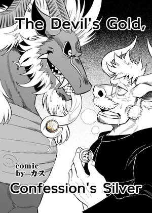 [Saimin Koubou (Kas)] The Devil's Gold, Confession's Silver [English] [Ongoing]
