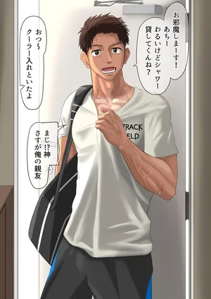 [motyaki] 片想いしてる友達が家に来た1(11p.)【ENG】 (Pixiv Fanbox)