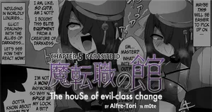 [Alfre-Tori] The House of Evil Class Change 5 Parasite Id