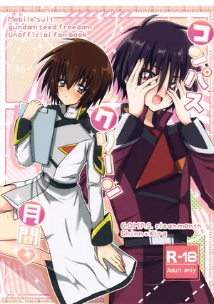 (GERMINATED 2) [Manjuu Futon. (Nji.)] C.O.M.P.S. cleanmonth (Gundam SEED FREEDOM)
