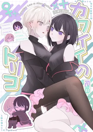 (S.M. Nase/Samyu Nase)]Cuteness(D.Gray-man)