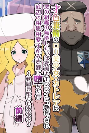 Honda Formalin Caitlyn