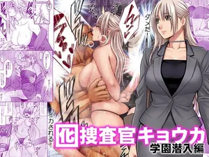 [Crimson] Otori sousakan kyouka gakuen sennyu hen