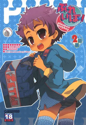 (COMITIA93) [Shimoboard (Shimosan)] Play Ball 2-kai Ura