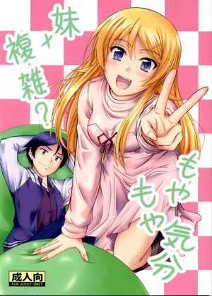 (C83) [Junk Box (Mutsuki)] Imouto x Fukuzatsu? Moyamoya Kibun (Ore no Imouto ga Konna ni Kawaii Wake ga Nai) [Russian] [Loc-8296]