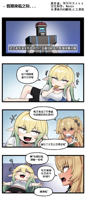 [Valofe] LastOrigin 最后的起源 LO官方漫画个人汉化合集（01.27 - 08.08更新）(Ongoing)