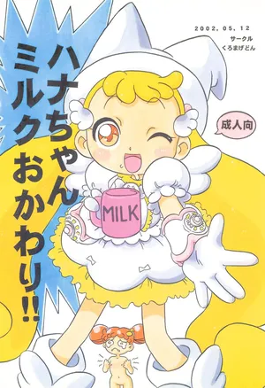 (CR31) [Kuromagedon (Magedon)] Hana-chan Milk Okawari!! (Ojamajo Doremi)