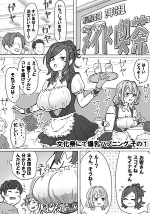 【pixiv】【fanbox】竹内スーシィ文化祭にて爆乳ハプニング