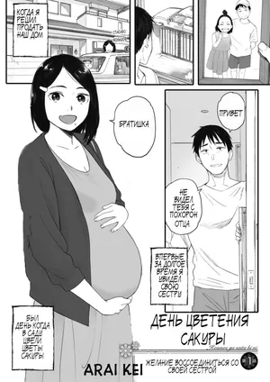 [Arai Kei] Kosmos ga Saita Hi ni Ch. 1-3 [Russian] [Pocnyvot] [Digital]