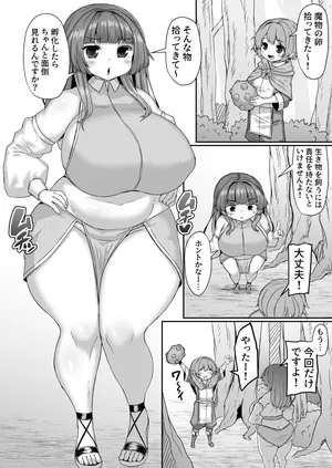 [ひまだら] 魔物の卵をケツの穴で温める漫画