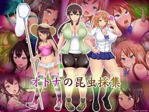 Otona no Konchuu Saishuu (Spanish) MTL