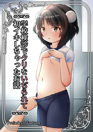 [PLEIADES☆FORTUNE (Kaniyama Yusuke)] Gakkou Kenshin de Clitoris o Ijirarete Hatsu Iki Shichatta Ohanashi