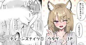 [猫の幼虫] ティーンズナイツ① (アークナイツ)