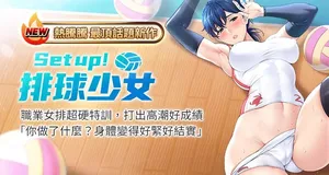 [金Zetta & 金文图 | 金文圖] Set up!排球少女 1-23 [Chinese] [Ongoing]