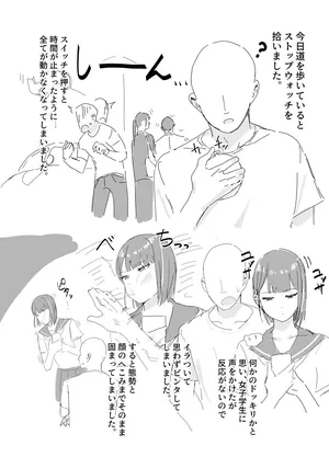 [田舎の化身] 時間停止日記