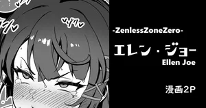 [cuboon] エレン（制服）漫画・2P