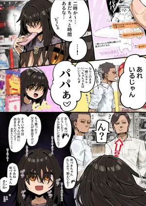 [色琥珀] ボサボサろりっこ