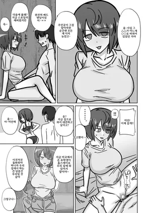 [Enari] Downer Kanojo ga Gaikokujin Ryuugakusei ni Taikakusa Shigamitsuki Ecchi de Manko  |  다우너계 여자친구가 외국인 유학생의 체격차에 매달려 보지를 경작당해 탁란 당하는 이야기