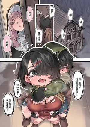 [Naidong] Prince Evil Prequel (Chinese) (Complete)