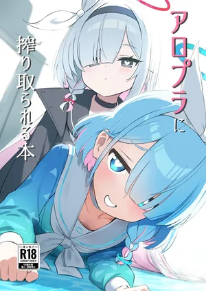 [KRGUniverse (Kurage sensei)] AroPla ni Shiboritorareru Hon | A Book About Being Sqeezed Dry by Arona and Plana (Blue Archive) [English] [Nemugaki] [Digital]