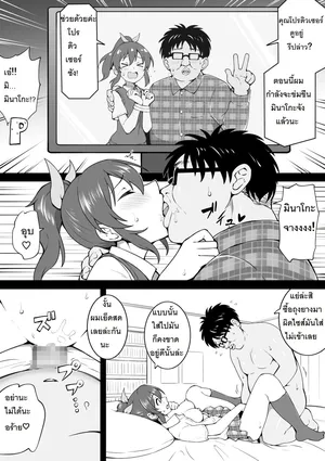 [Okiha] Dousotsu Minako / มินาโกะจังโดนลักพาตัว (THE IDOLM@STER MILLION LIVE!)  [Thai] [PowerPuffNa]