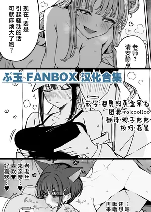 [Putama] Fanbox汉化合集 (Blue Archive) [Chinese] [欶澜汉化组]