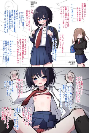[うさぎ兎さめ] 可愛がってた後輩が、乳首ピアス開けられてた