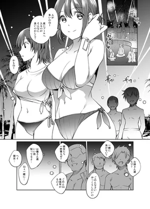 [川邑司] ガハママ漫画 グレスケ版 (やはり俺の青春ラブコメはまちがっている。)
