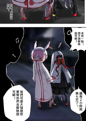 [Gakispark] デュエル・バニーガール 010 中文