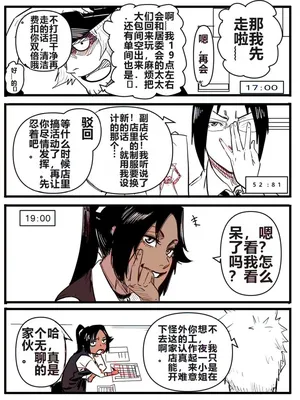 [Tata] Kotoshi Saigo no Eromanga (Bleach) [Chinese]