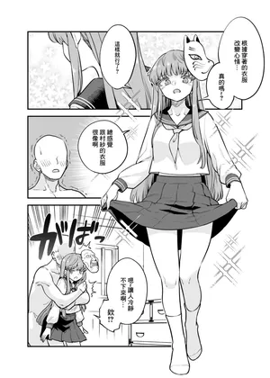 [ウラザサ] こころコスプレ漫画-1280x