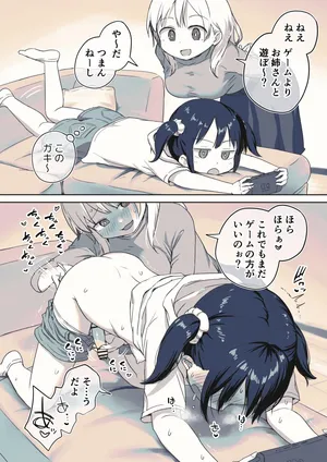 [Ayanakitori] Game Yori Ii koto Sarechau Futanari Meikko-chan