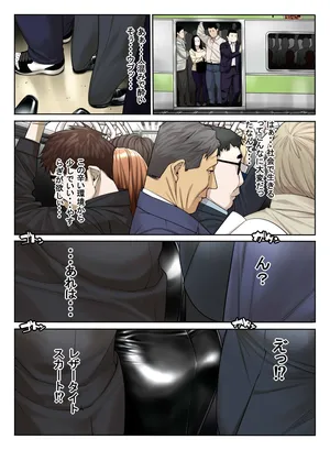 [Kudamono Monogatari (Kuroishi Ringo)] Shin Chikan Densha