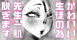 [Yonyon] 担任が文化祭の看板娘に私なります！ (Pixiv Fanbox)