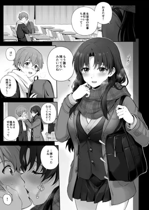 [Chacharan] Fuyu, Houkago Senpai to Ecchi na Koto suru Hanashi "Tsuzuki"