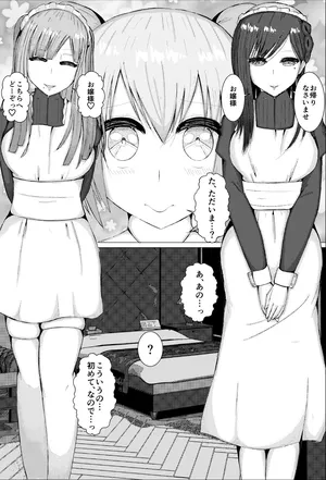 [Delicious Pizza] Joshi Tetsu ~ On'nanoko no Onanī o, On'nanoko ga Tetsudau Ohanashi ~