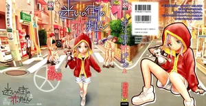 [Unno Hotaru] Mayoi no Machi no Akazukin Jo [Chinese][甜族星人赞助汉化]