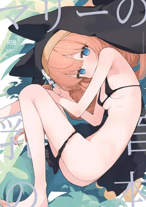 [Mijiya (Mikozin)] Mari no Chikubi no Hon (Blue Archive) [Digital]