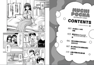 A naughty anthology comic about squeezing the flesh of overly chubby girls who are letting their guard down. Chapter 1