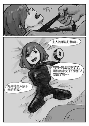 [我不是吃货] 欠损少女