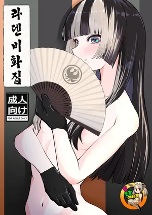 [Hachimiyatei (Hachimiya)] 螺鈿秘画集 Raden Hi Gashu | 라덴비화집 (Juufuutei Raden) [Korean] [Digital]