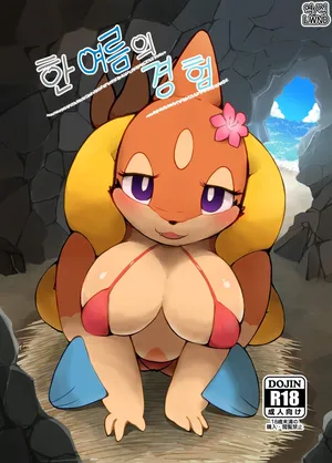 [Kajigurumi (Kajiura)] Hito Natsu no Keiken | 한여름의 추억 (Pokémon) [Korean] [Digital] [LWND]