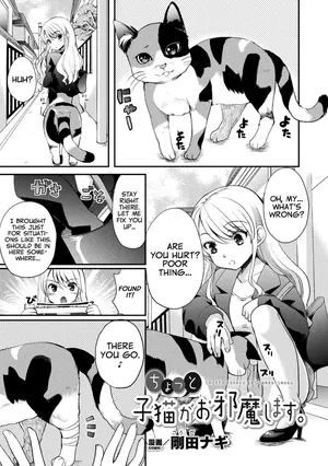 [Gouda Nagi] Chotto Koneko ga Ojamashimasu [English] [Project Valvrein]